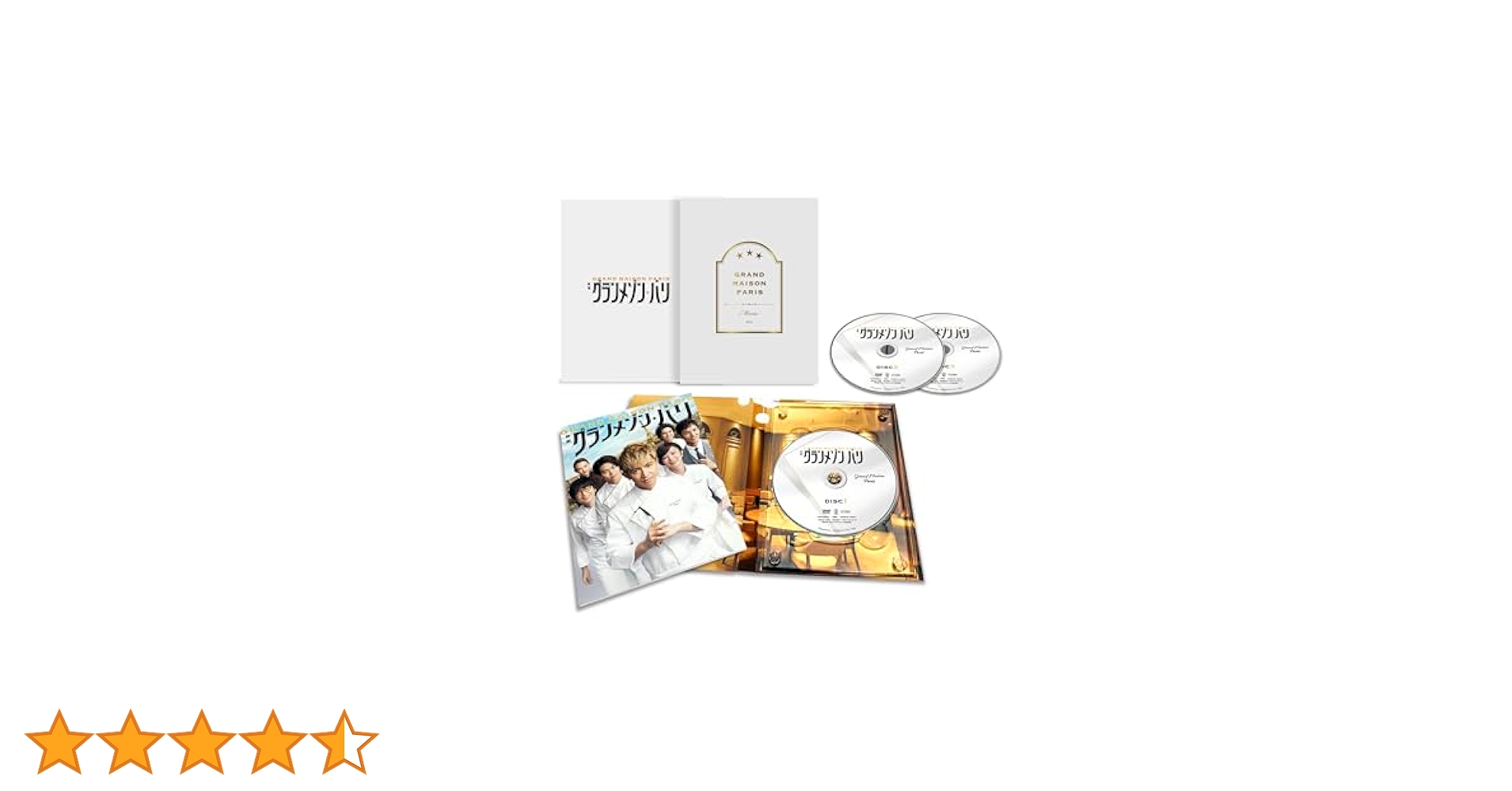 Amazon.co.jp: グランメゾン・パリ 豪華版 3枚組 [DVD] : 木村